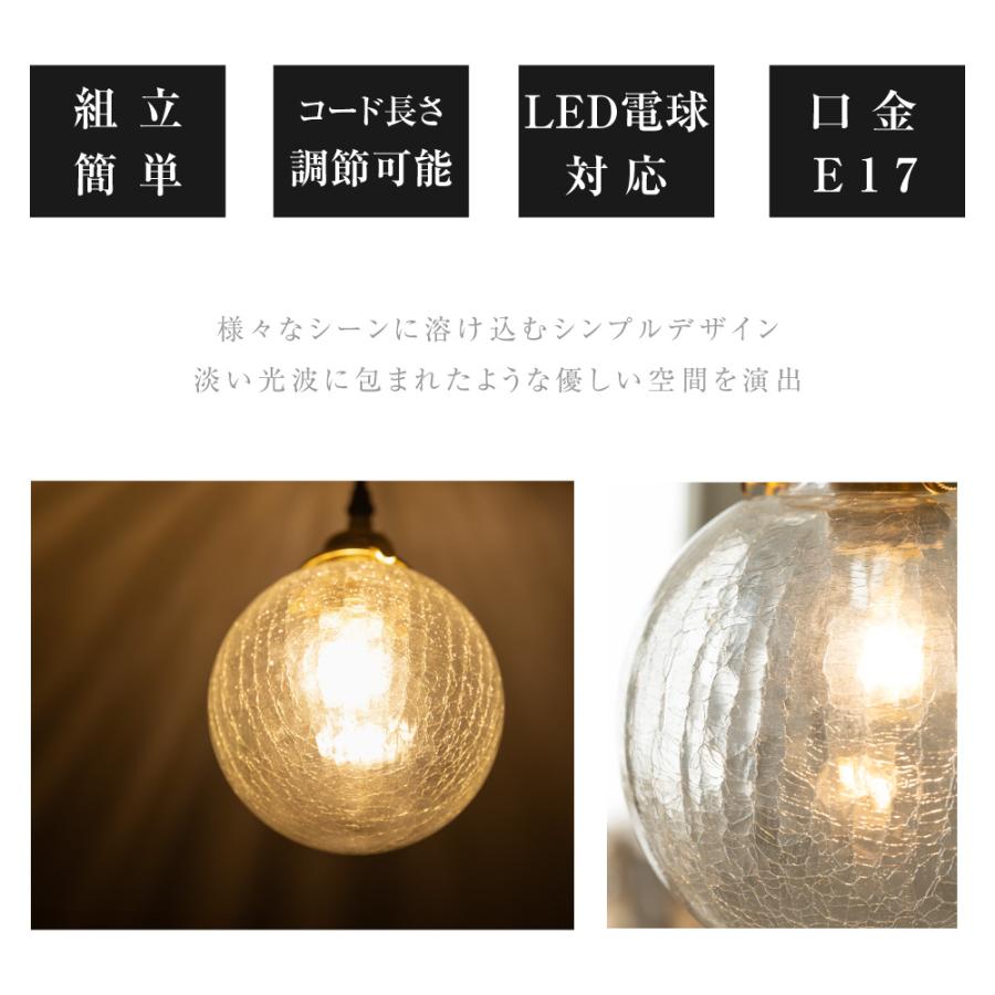 ペンダントライト 照明 おしゃれ 1灯 照明器具 ガラス クラック型 昭和