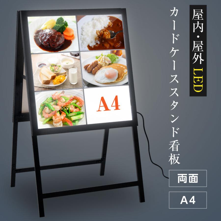 看板 電飾看板 LEDカードケース看板 光るポスターフレーム LEDパネル