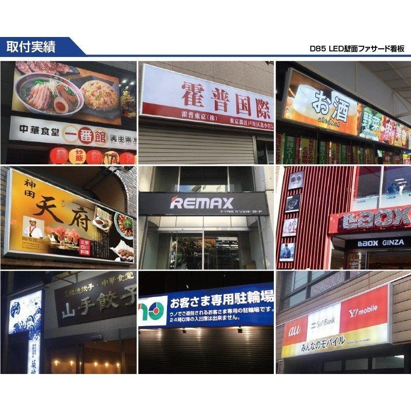 頂点デザイン 看板 LEDファサード 壁面看板 薄型内照式 看板 電飾看板