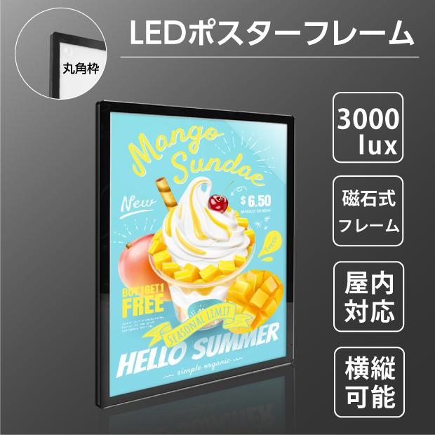 【赤字覚悟】LEDポスターパネル W457*H632mm 薄型 [フレーム色 ブラック] 磁石式 光るポスターフレーム 電飾看板 バックライト ライトパネル 壁掛け mgl-15r-bk｜topkanban