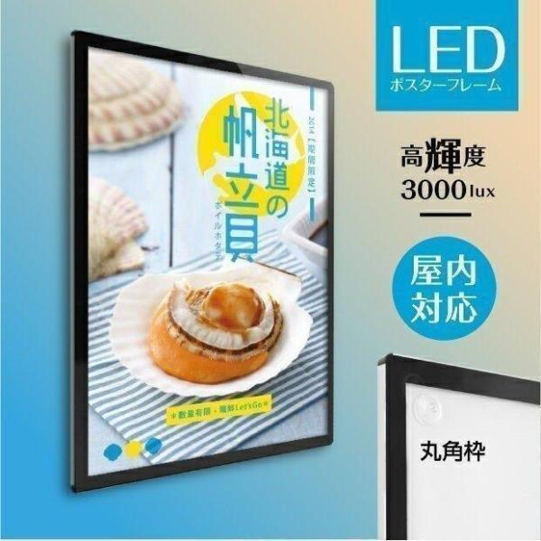 LEDポスターパネル A1 H880mm×W630mm 薄型 シルバー 磁石式 光る 