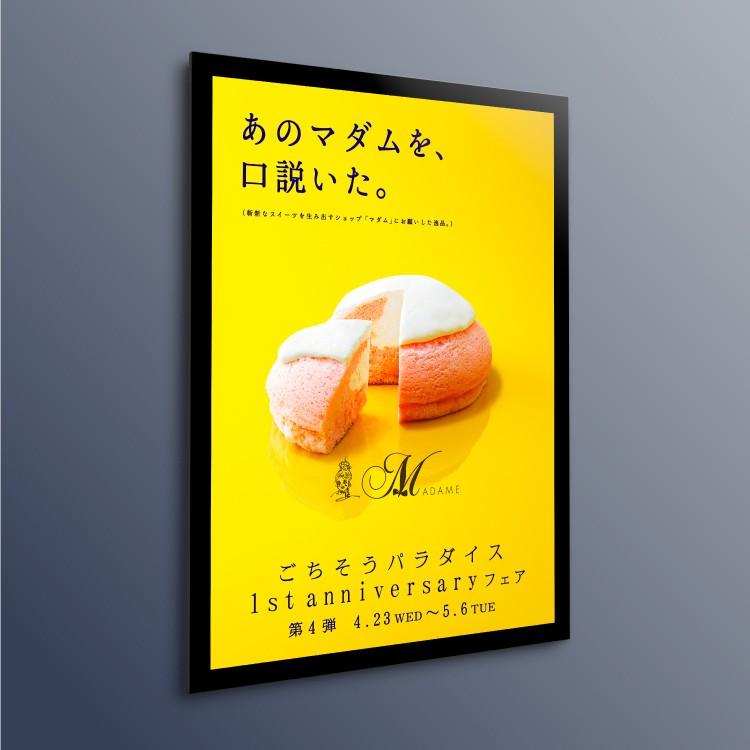 頂点デザイン 【新商品】【送料無料】LEDポスターパネル A1 W630mm