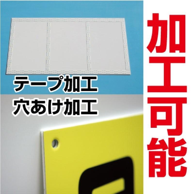 【送料無料】駐車場　名前札 名前プレート　プレート看板 名入れ自由サイズ： W300mm×H200mm  短納期（MZ-005）｜topkanban｜05