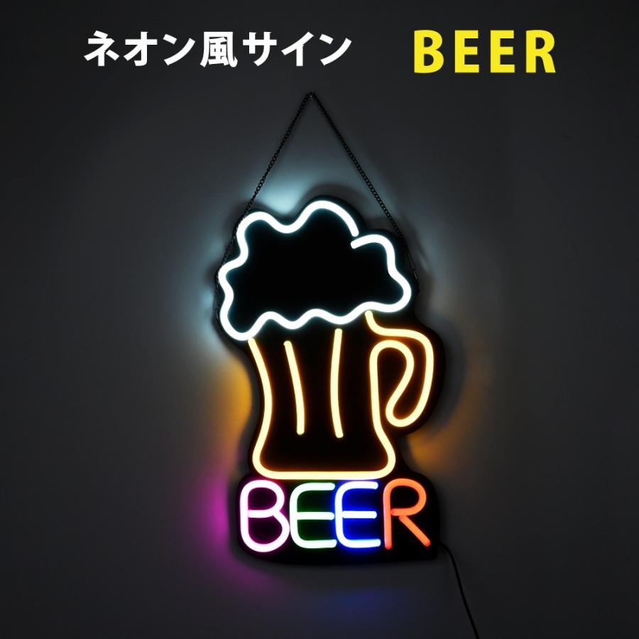 頂点デザイン ネオン風 LED看板 BEER ビール ネオンサイン インテリア