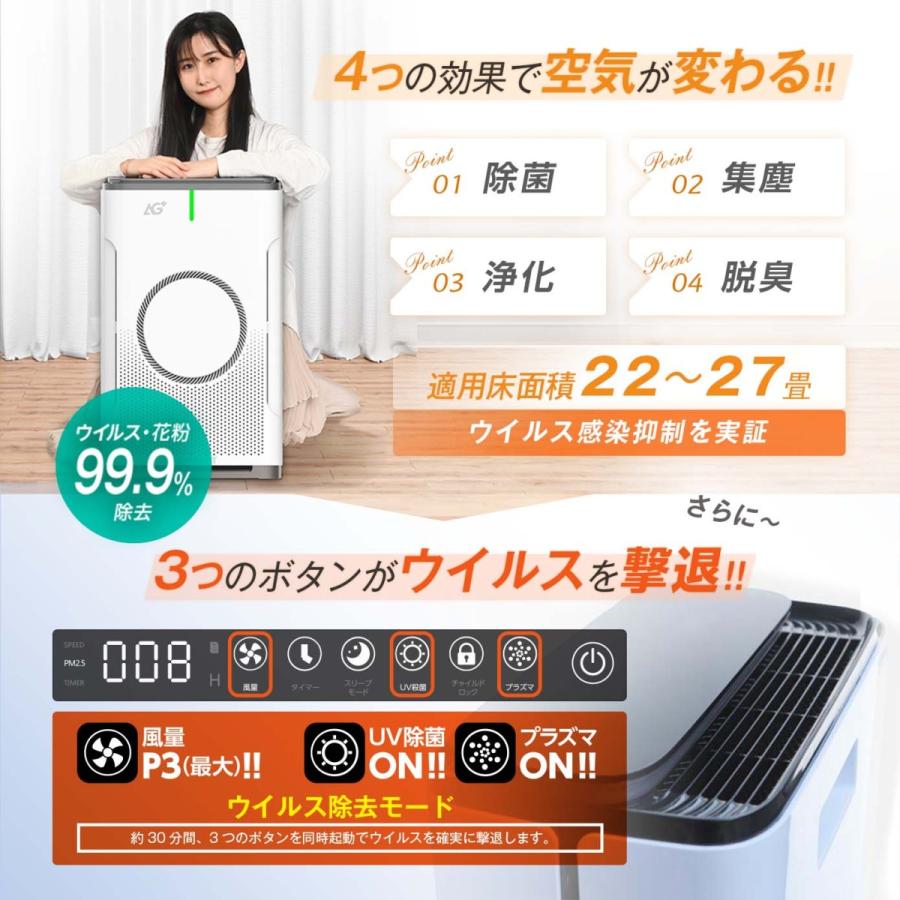 頂点デザイン 空気清浄機 空気清浄器 AG+ 銀イオン 除菌 ダニ 花粉対策 