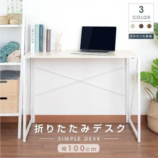 デスク パソコンデスク 白 シンプルデスク 折り畳み式 書斎机 おしゃれ 100cm幅 74cm高さ 勉強机 大人 平机 ワークデスク オフィスデスク Ot 100 Wh Ot 100 Wh トップ看板 通販 Yahoo ショッピング