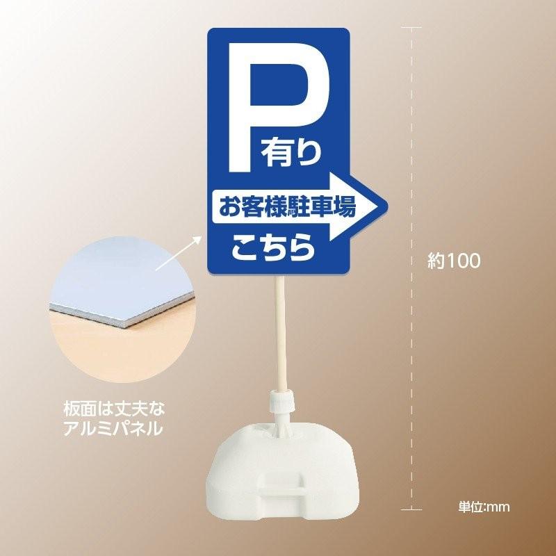 店舗用 電飾スタンド看板 注水式 屋外用 頂点デザイン 格安・注水式 【駐車場】 立て看板 注水式 簡易 サイン