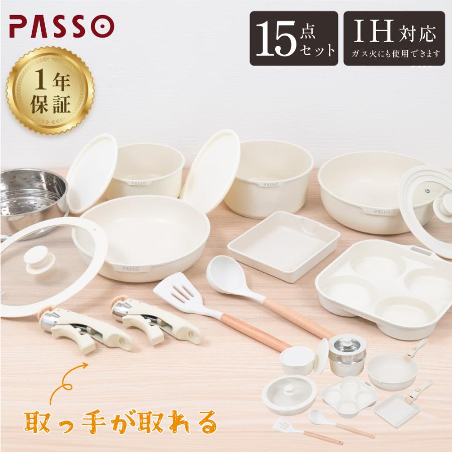 PASSO フライパンセット 15点 IH対応 ガス火対応 鍋セット ホワイト フライパンセット 15点 IH〜ガス火対応 取っ手が取れる 4in1 4つ
