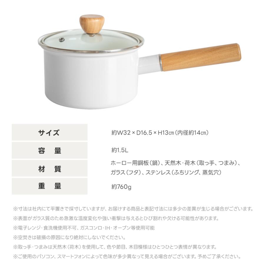 ミルクパン ホーロー 片手鍋 14cm 1.5L ガラス蓋付き IH対応 ガス火