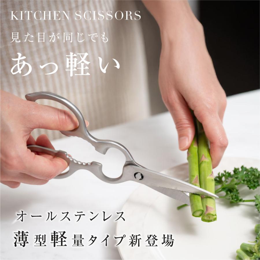 キッチンバサミ オールステンレス キッチンはさみ はさみ 分解し