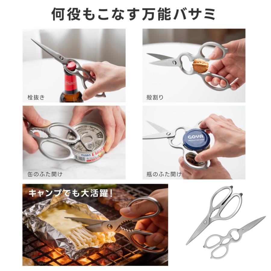 キッチンバサミ オールステンレス キッチンはさみ はさみ 分解して