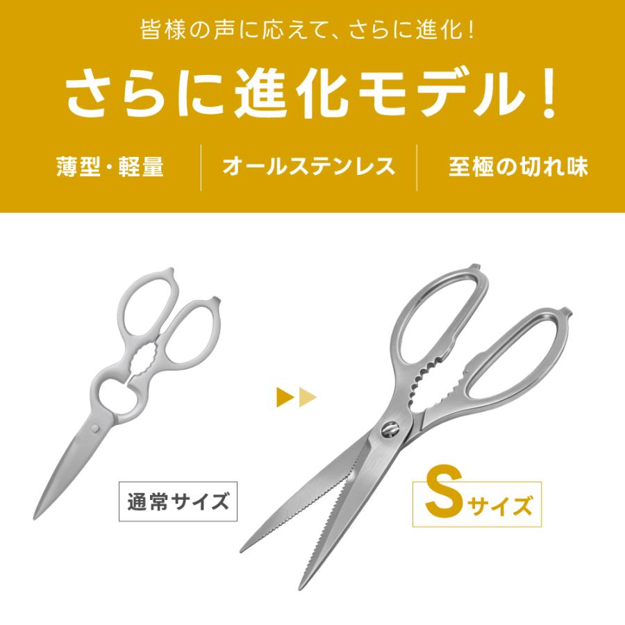 キッチンバサミ オールステンレス キッチンはさみ はさみ 分解して