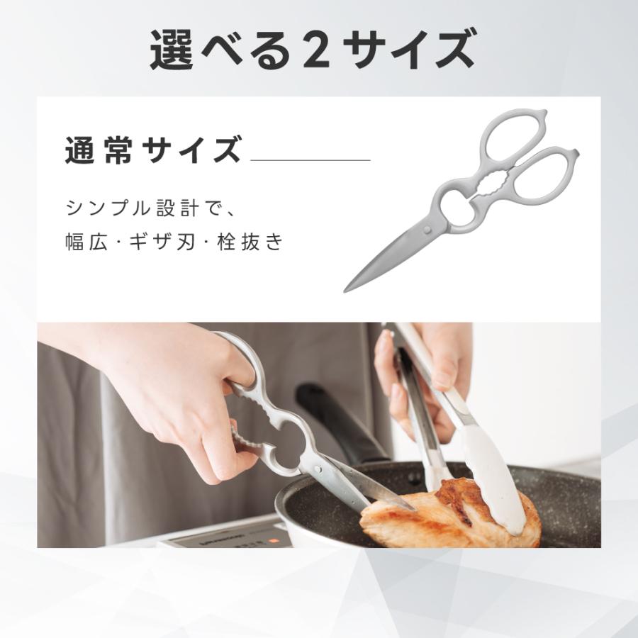 キッチンバサミ オールステンレス キッチンはさみ はさみ 分解して