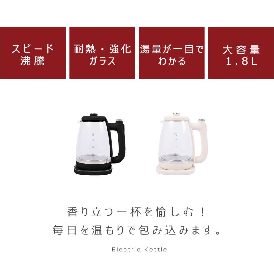 電気ケトル おしゃれ ガラス ケトル LEDライト付き 電気ポット 1.8L
