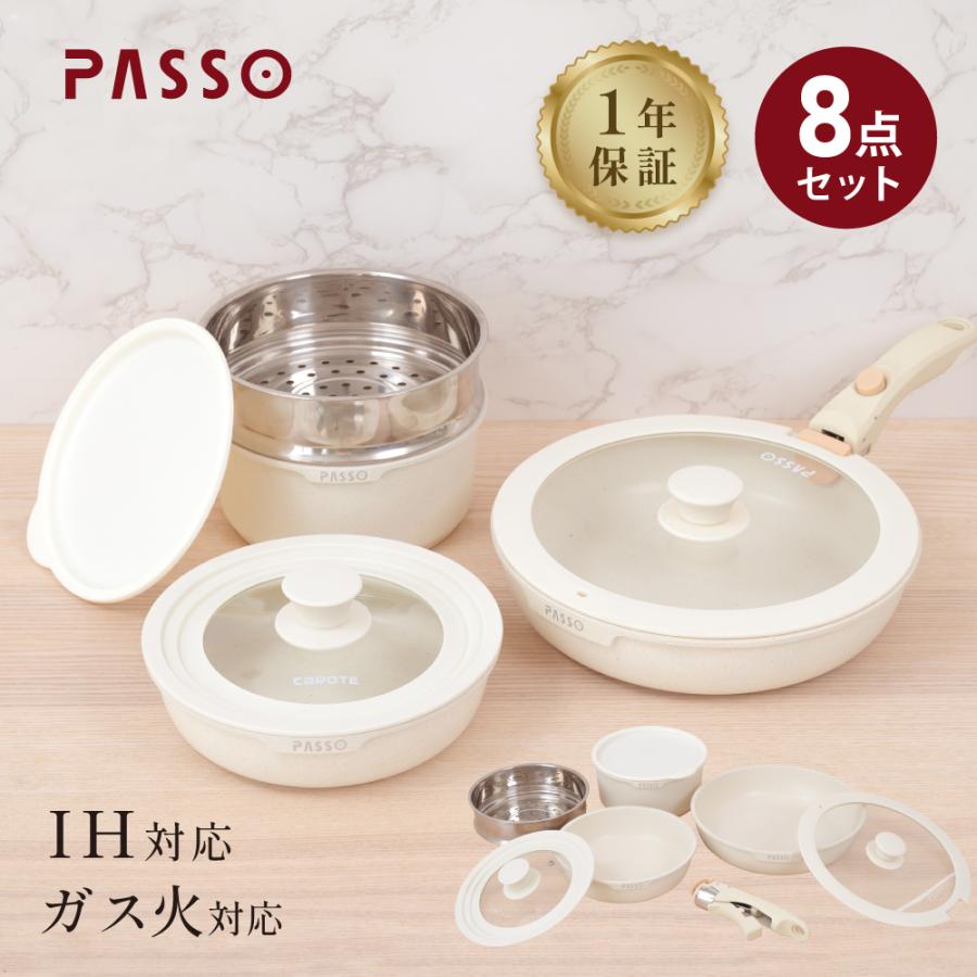 フライパン セット 8点 IH〜ガス火対応 取っ手が取れる 蒸し器 フライパン セット 8点 IH〜ガス火対応 取っ手が取れる 蒸し器