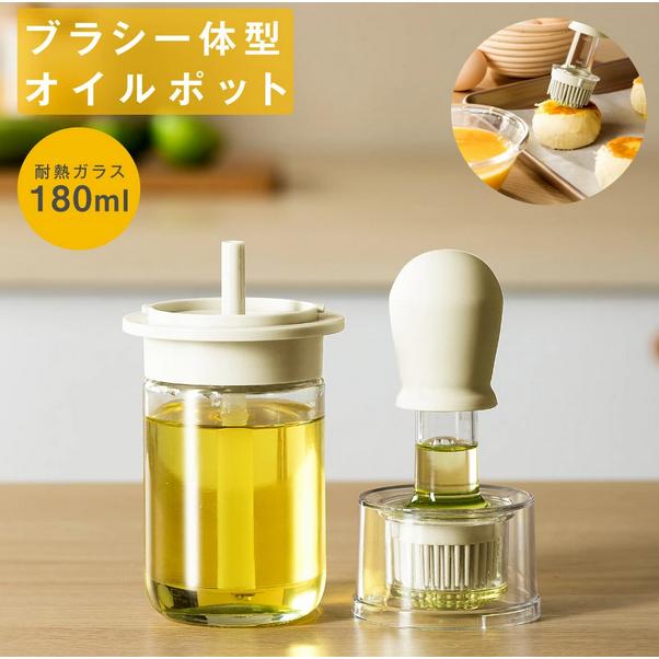 オイルポット オイルボトル 吸引式 耐熱ブラシ付き 油引き オイル