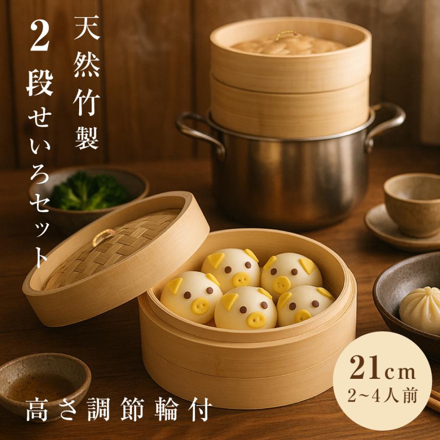 数量限定値下げ中・桧製蒸籠２１センチ２段セット cranely_i21sy