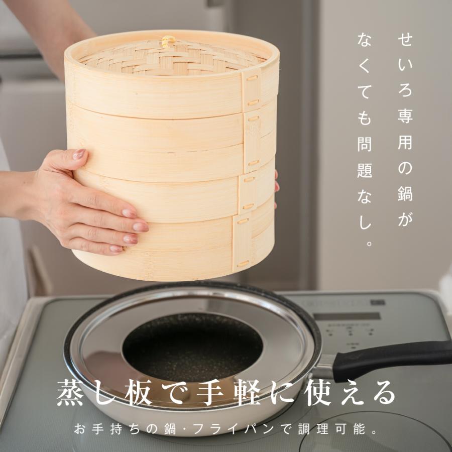 せいろ せいろセット 2段 21cm 中華せいろ セイロセット 高さ調整輪 蓋