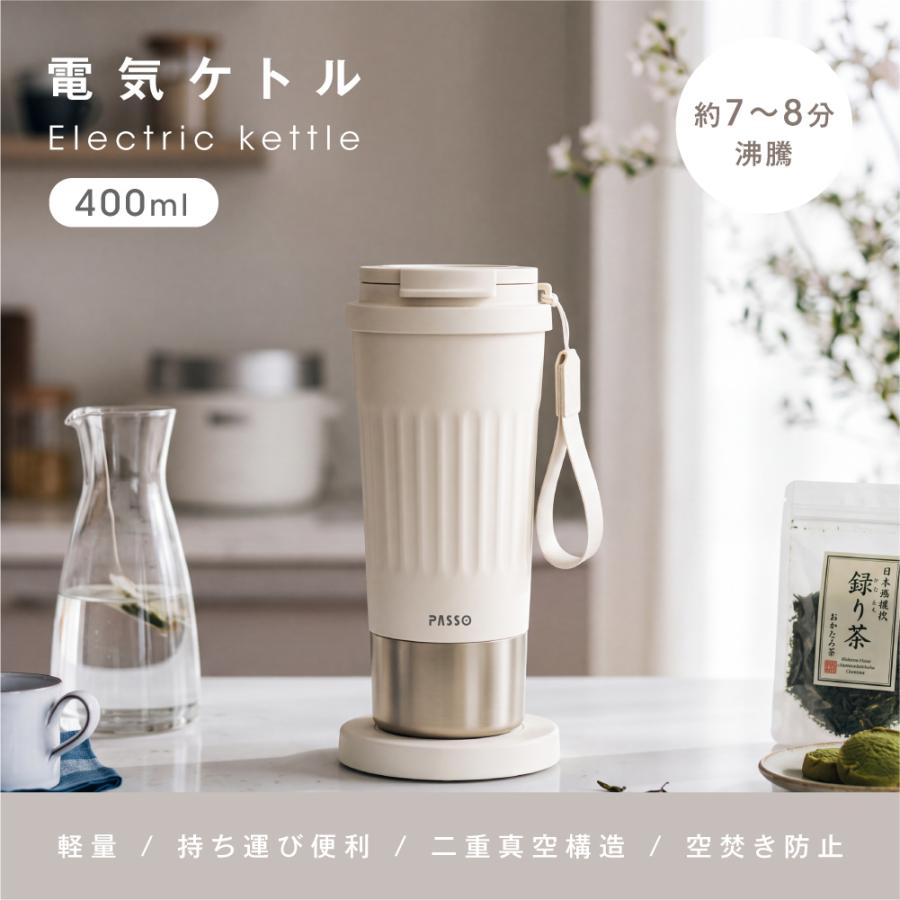 電気ケトル 小型 携帯用ケトル ポータブル 400ml 保温 6段階温度調節