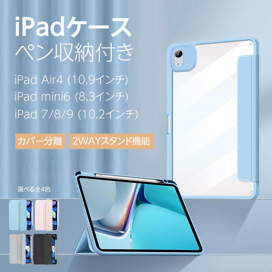 頂点デザイン iPad ケース マグネット式・カバー取り外し可能