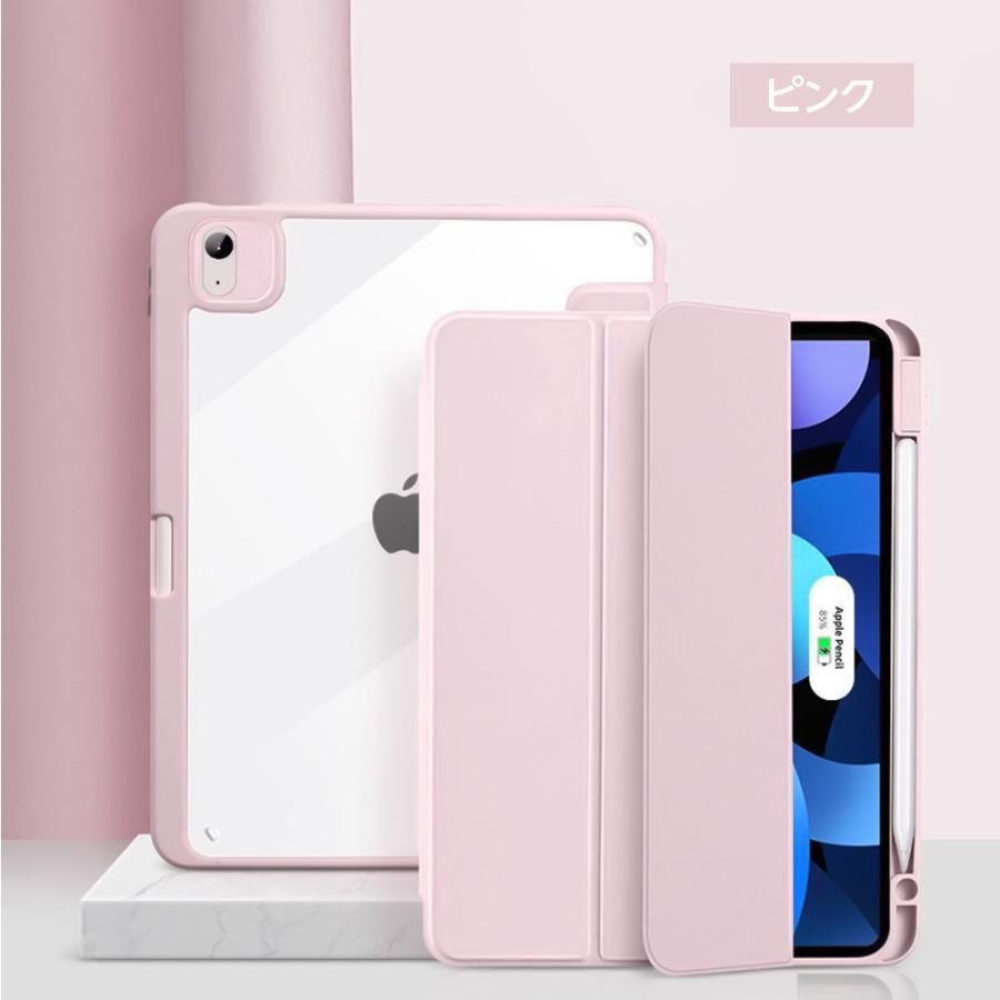 頂点デザイン iPad ケース マグネット式・カバー取り外し可能 mini6 第