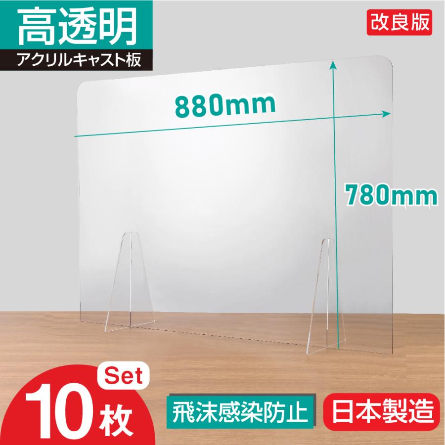 海外輸入 10枚セット 日本製 透明アクリルパーテーション キャスト板 W0 H780mm 組立式 衝立 デスク用仕切り板 間仕切り 対面式スクリーン Pet R78 10set Pet R78 10set トップ看板 通販 Yahoo ショッピング 流行に Blog Lonolife Com