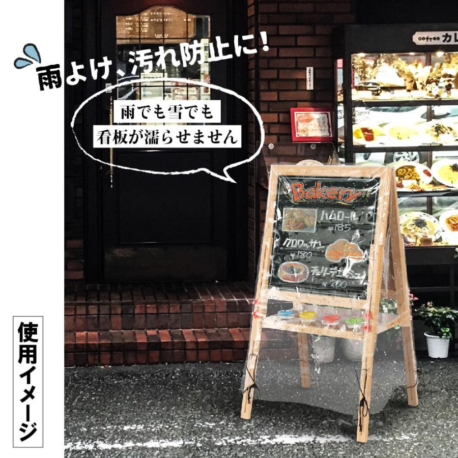 新品未使用、未開封、ボード&雨よけボードカバーセット、スタンド看板用品 、友屋、A型ボード用レインカバー、雨よけ、透明、スケルトン、便利、簡単、ナイロン、紐、 頂点デザイン 看板用 A型ボード用 レインカバー 看板をすっぽり覆う