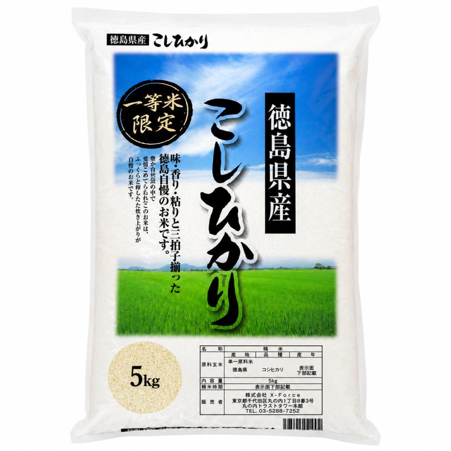 徳島県産 コシヒカリ 一等米 精米 米 5KG 令和7年産 単一原料米 国産