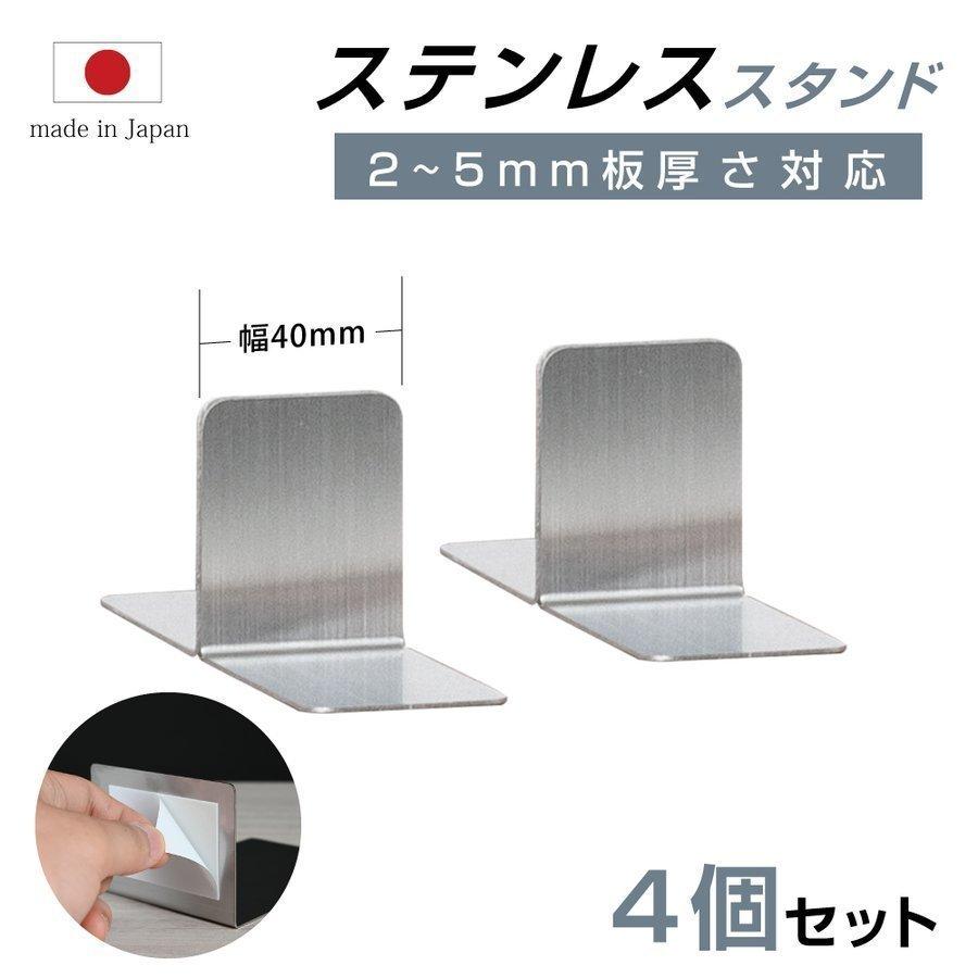 正規店 あすつく 日本製 パーテーション専用 超安定ステンレス製 aps-s 机 取り付け DIY 自作パーテーション パネル スタンド板厚3mm対応 スタンド横幅40mm s40-4 discoversvg.com 正規店 あすつく 日本製 パーテーション専用 超安定ステンレス製 aps-s 机 取り付け DIY 自作パーテーション パネル スタンド板厚3mm対応 スタンド横幅40mm s40-4 discoversvg.com