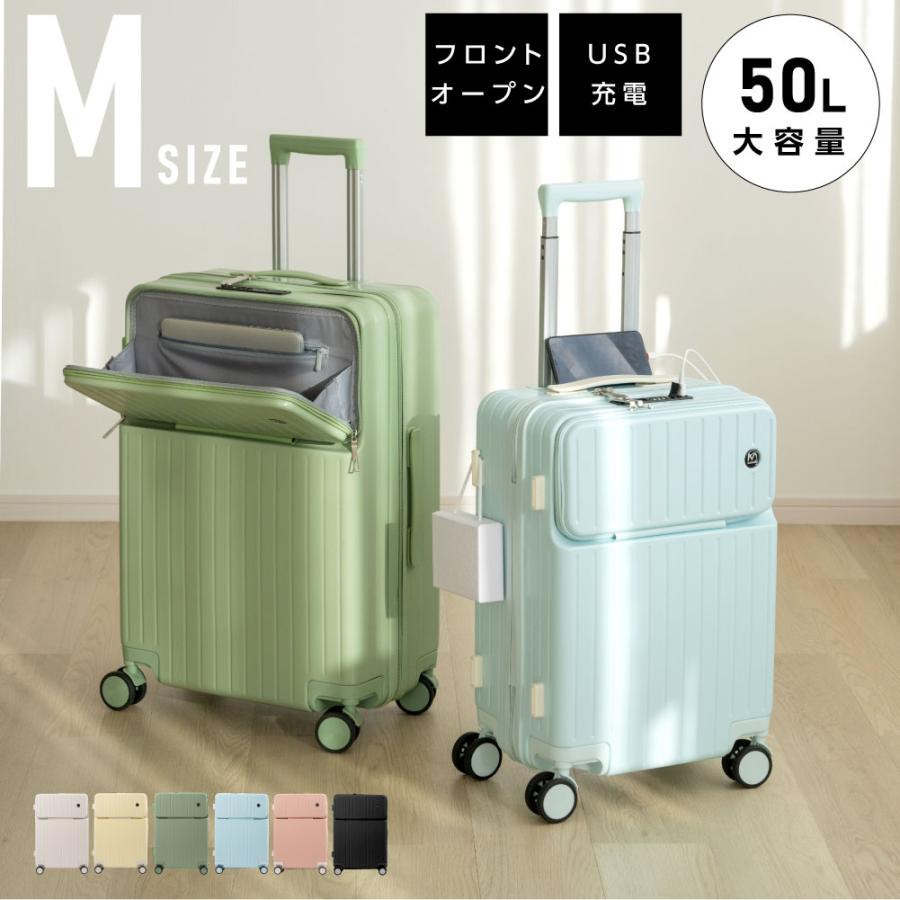 前開き スーツケース USBポート付き キャリーケース Mサイズ 5カラー