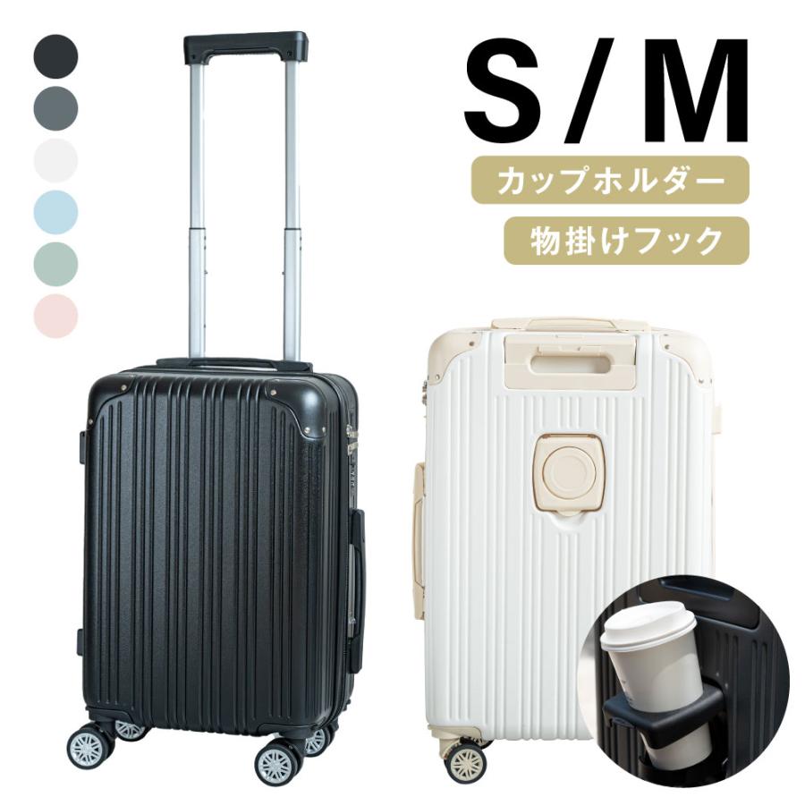 スーツケース キャリーバッグ S/Mサイズ スマホスタンド フック付き