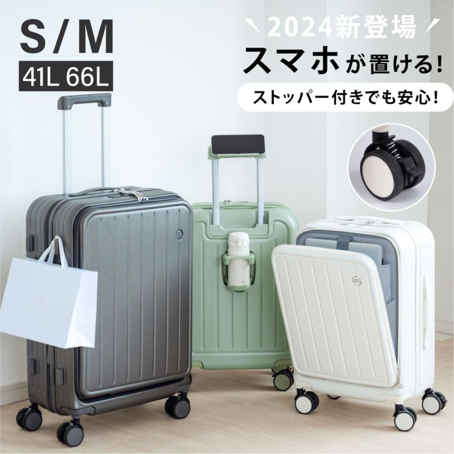スーツケース キャリーケース 機内持ち込み フロントオープン S/M