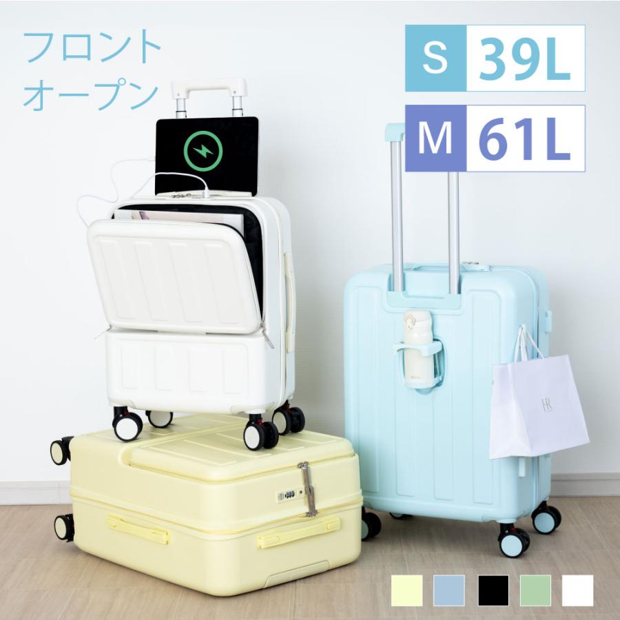 前開き スーツケース USBポート付き キャリーケース Mサイズ キャリー