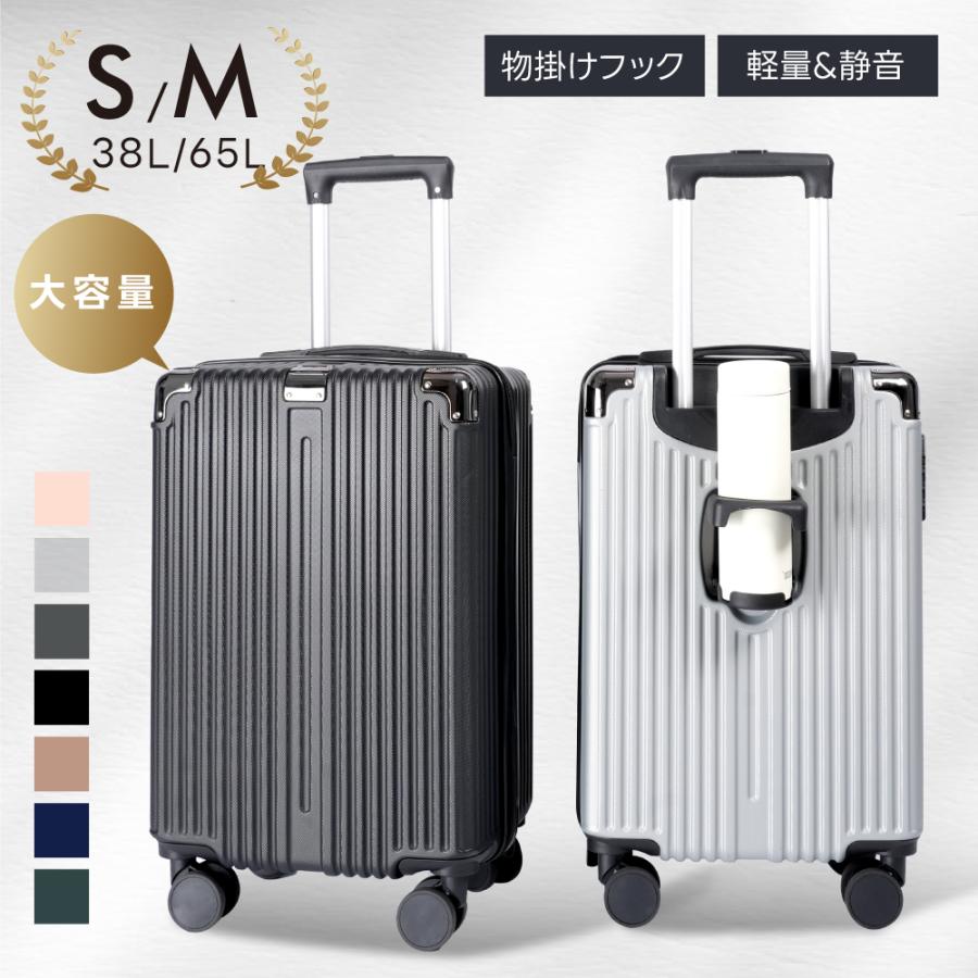 スーツケース 機内持ち込み 耐衝撃 キャリーバッグ S/Mサイズ 収納