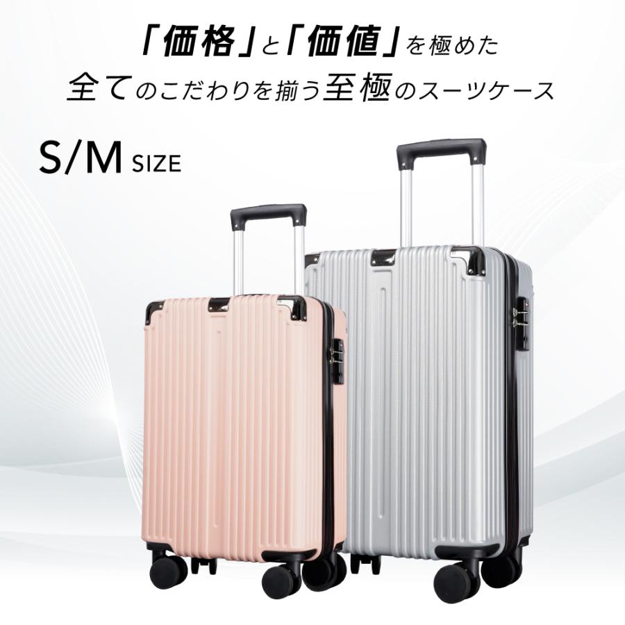 スーツケース 機内持ち込み 耐衝撃 キャリーバッグ S/Mサイズ 収納