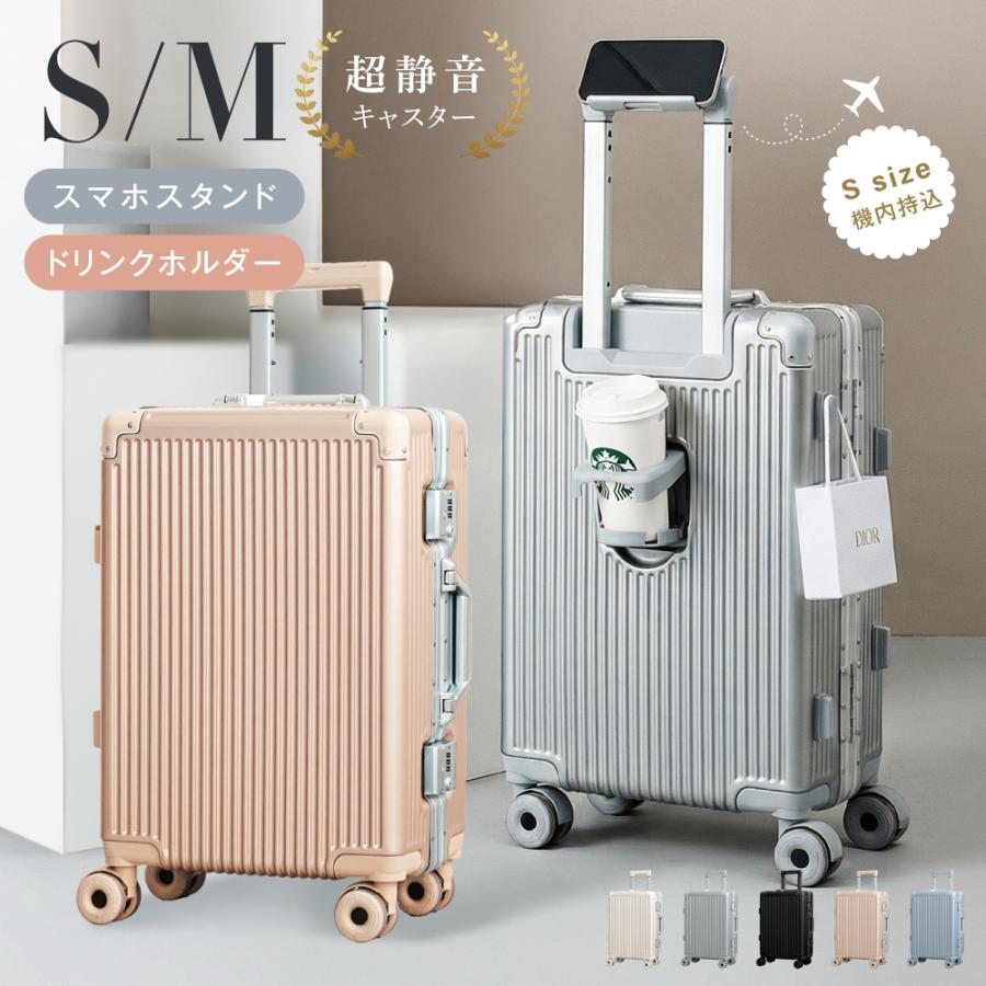 スーツケース フレームタイプ 機内持込可能 S/Mサイズ 38L/60L