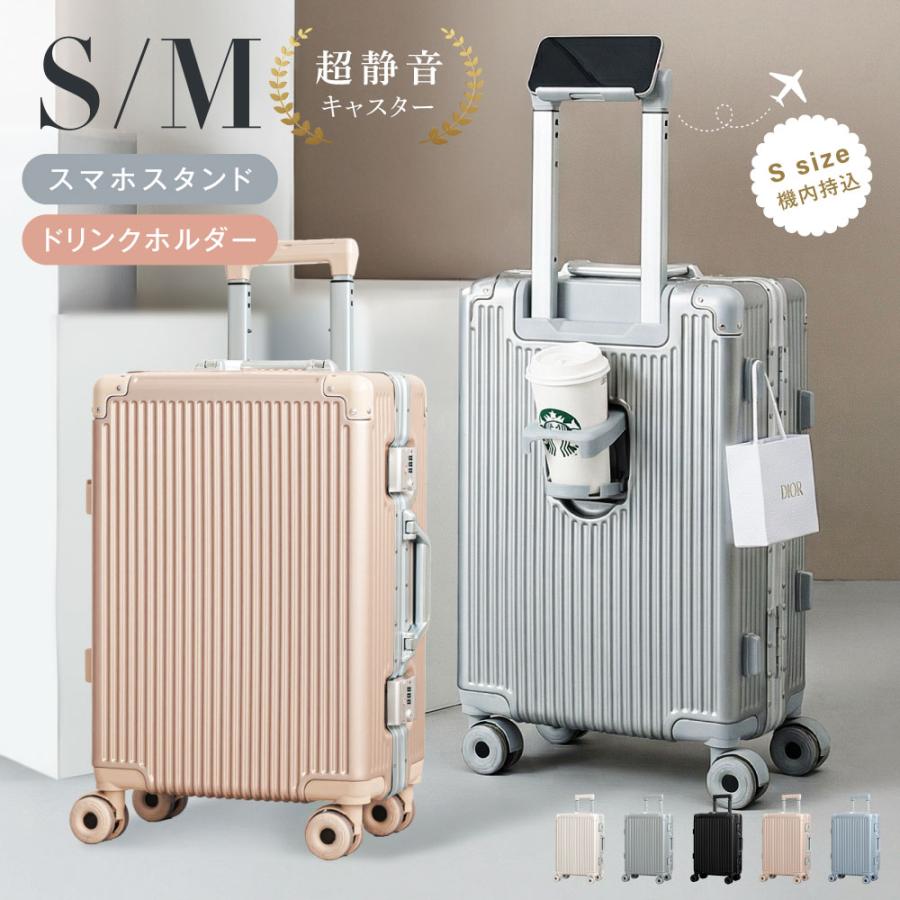 スーツケース カップホルダー付き キャリーケース 機内持ち込み 軽量 S/M/L スーツケース Mサイズ 69.5L キャリーケース ストッパー付き USBポート