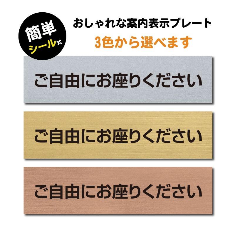 送料無料!ステンレス調 アクリル製 ステッカー プレート おしゃれ 案内 表示プレート 電車 バス 駅 公共 ホーム 標識 会社  店舗  施設 屋外対応 sign-p00024｜topkanban