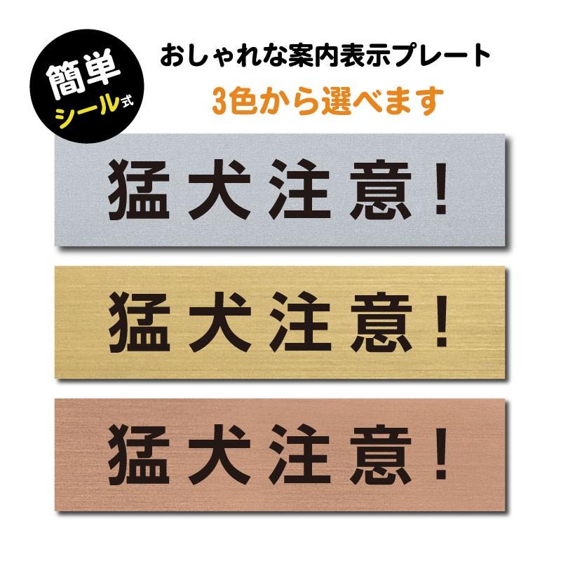 送料無料!ステンレス調 アクリル製 ステッカー プレート おしゃれ ポスト 郵便受け 門柱 表札 マンション 戸建て 標識 注意書き  屋外対応sign-p00025｜topkanban