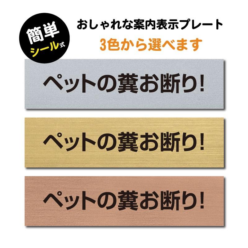 送料無料!ステンレス調 アクリル製 ステッカー プレート おしゃれ 注意書き ドアプレート 庭 土地 駐車場 マンション 標識 会社 フン 屋外対応  sign-p00027｜topkanban