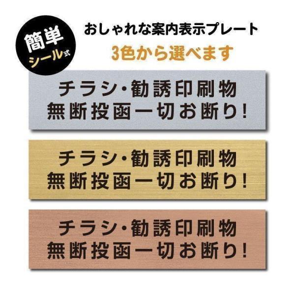 送料無料 ステンレス調 アクリル製 ステッカー プレート おしゃれ ポスト 郵便受け マンション 戸建て 案内 標識 注意書き 会社 屋外対応 Sign P Sign P トップ看板 通販 Yahoo ショッピング