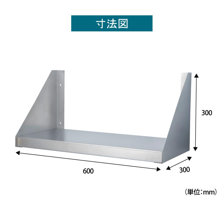 キッチン平棚 日本製 業務用 キッチン 収納 棚 ステンレス 幅600mm