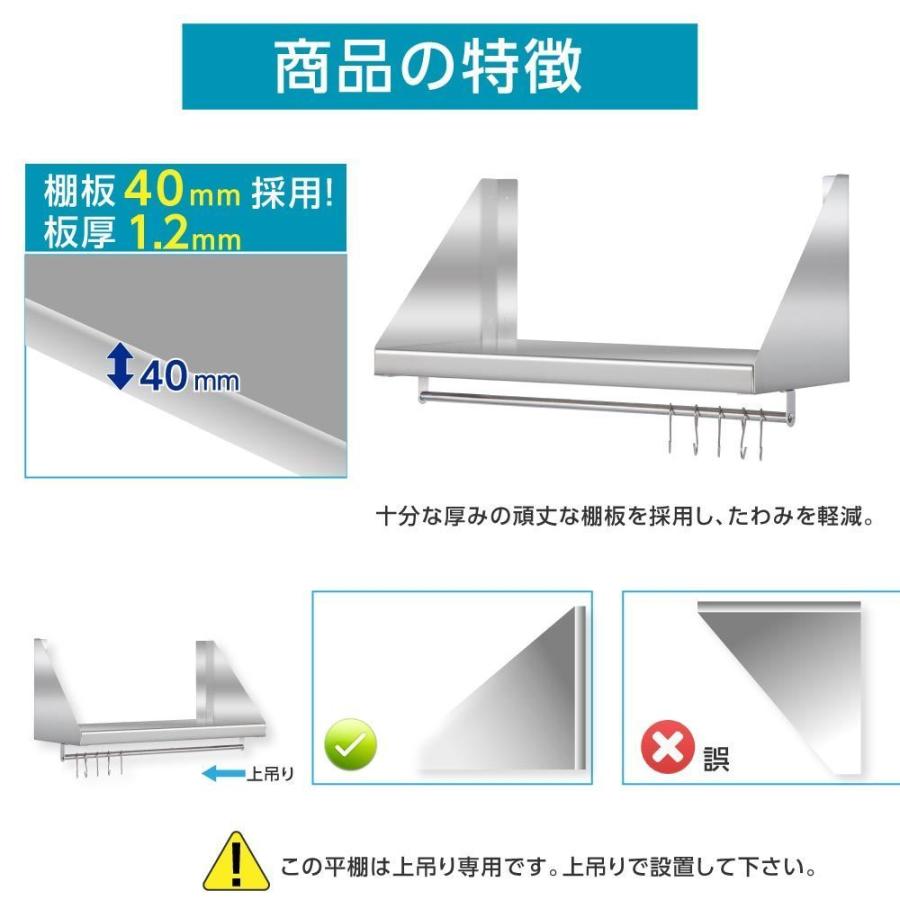 頂点デザイン 業務用 キッチン 平棚 [日本製造 ステンレス製] 壁付け