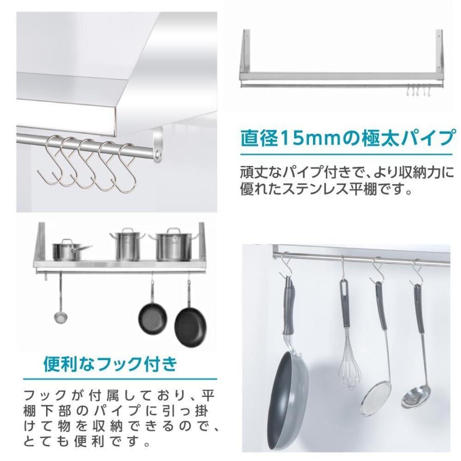 頂点デザイン 業務用 キッチン 平棚 [日本製造 ステンレス製] 壁付け