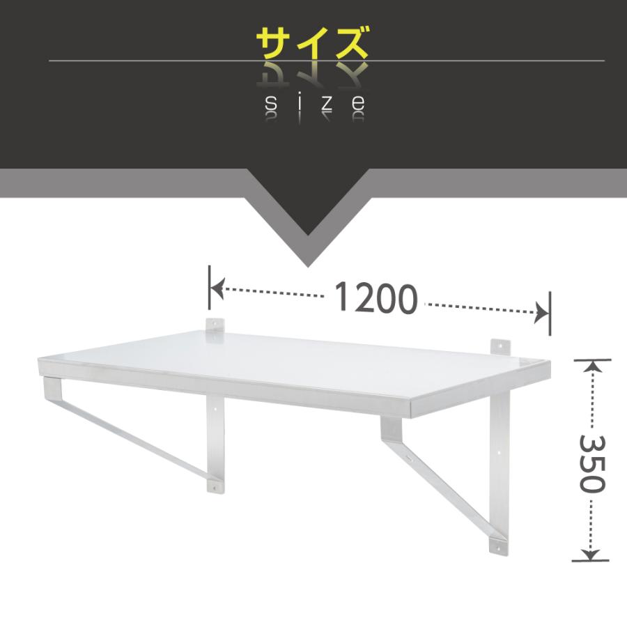 キッチン平棚 日本製 業務用 ステンレス 幅1200mm×奥行き300mm 上下