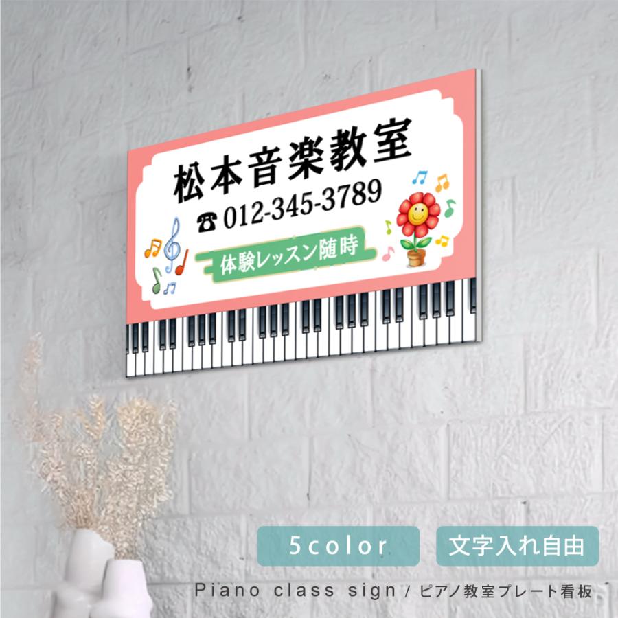 データ入稿無料＆印刷込み】ピアノ教室 音楽教室 選べるサイズ カラー