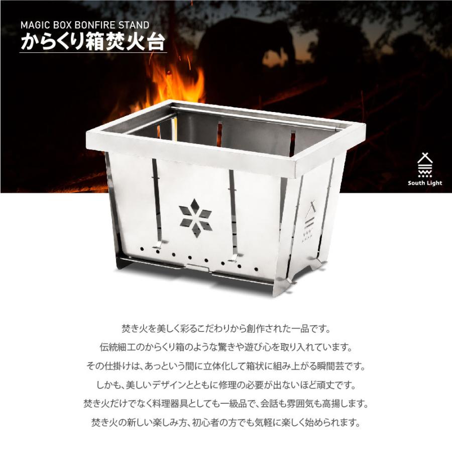 焚き火台 日本製 1秒組立簡単 焚火台 1~4人用 ステンレス バーベキューコンロ bbq キャンプ アウトドア south light 収納