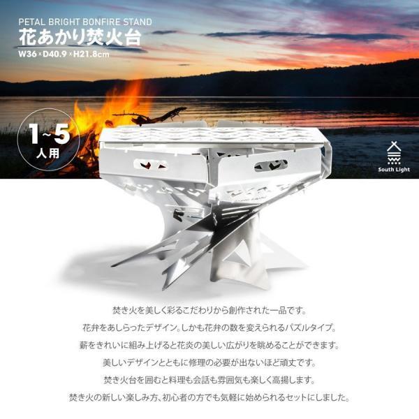 South Light 焚き火台 日本製 1台3役 組立簡単 焚火台 South Light 焚き火台 日本製 1台3役 組立簡単 焚火台