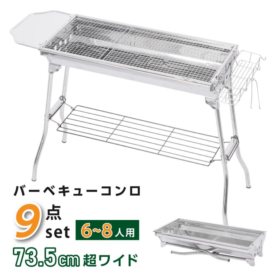 South Light バーベキューコンロ 折りたたみ 幅 73.5cm 6-8人用 組立