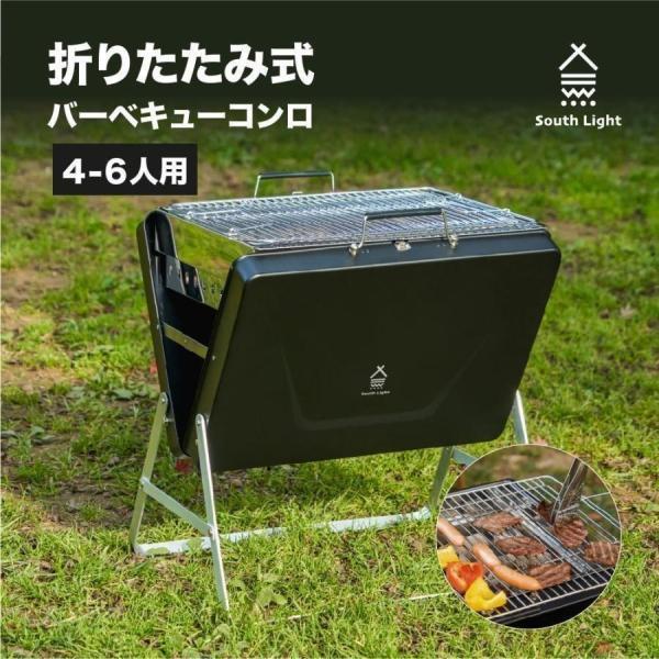 バーベキューコンロ 大型 4 6人用 焚き火台 South Light 軽量 トランク型bbqグリル キャンプ アウトドア 設置簡単 おしゃれ 収納バック焼網付 あすつくsl Kl38 Sl Kl38 トップ看板 通販 Yahoo ショッピング